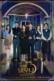 Hotel Del Luna Season 1