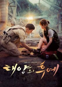Descendants of the Sun Season 1