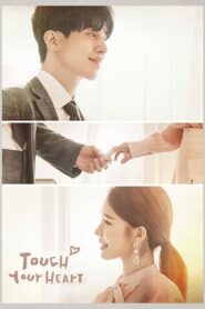 Touch Your Heart Season 1