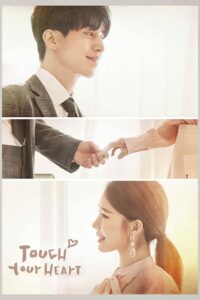 Touch Your Heart Season 1