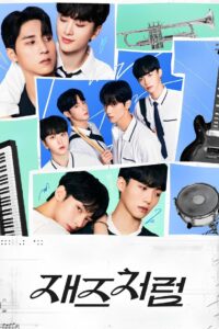 Jazz for Two Season 1