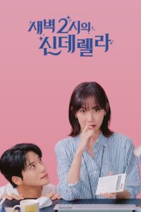 Cinderella at 2AM Season 1